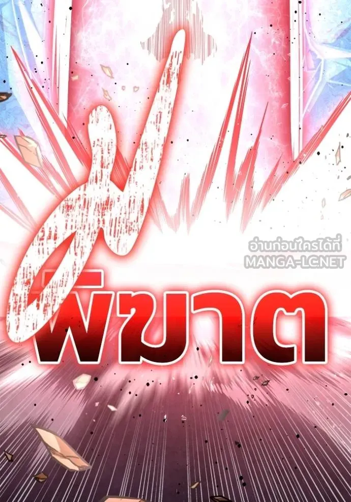 Superhuman Battlefield ตอนที่ 138 123