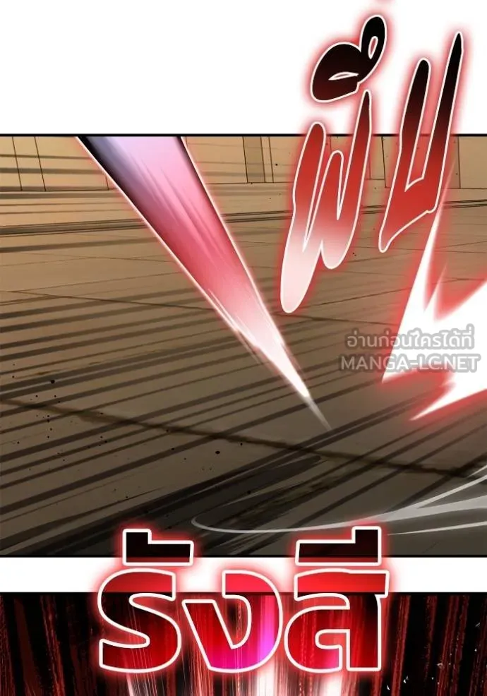 Superhuman Battlefield ตอนที่ 138 120