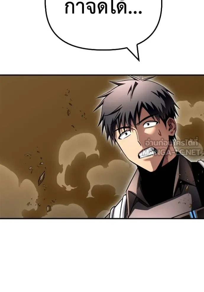 Superhuman Battlefield ตอนที่ 138 129