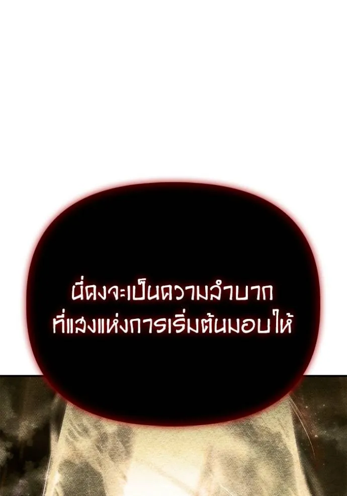 Superhuman Battlefield ตอนที่ 138 136