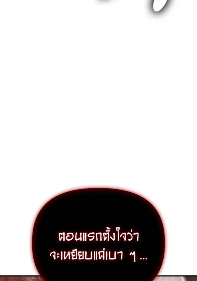 Superhuman Battlefield ตอนที่ 138 133