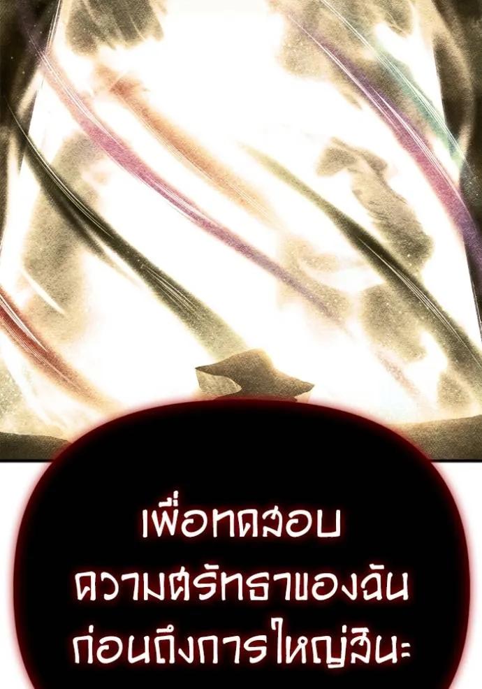 Superhuman Battlefield ตอนที่ 138 137
