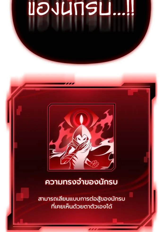 Superhuman Battlefield ตอนที่ 138 145