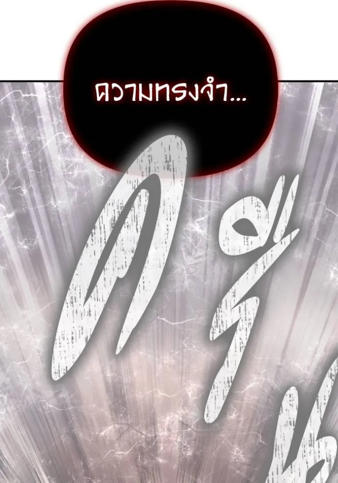 Superhuman Battlefield ตอนที่ 138 143