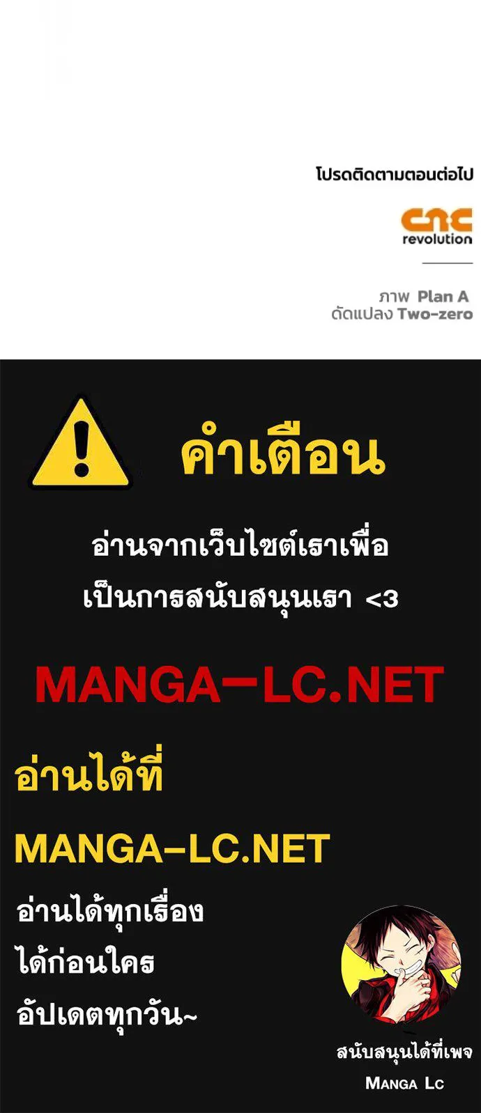 Superhuman Battlefield ตอนที่ 138 170