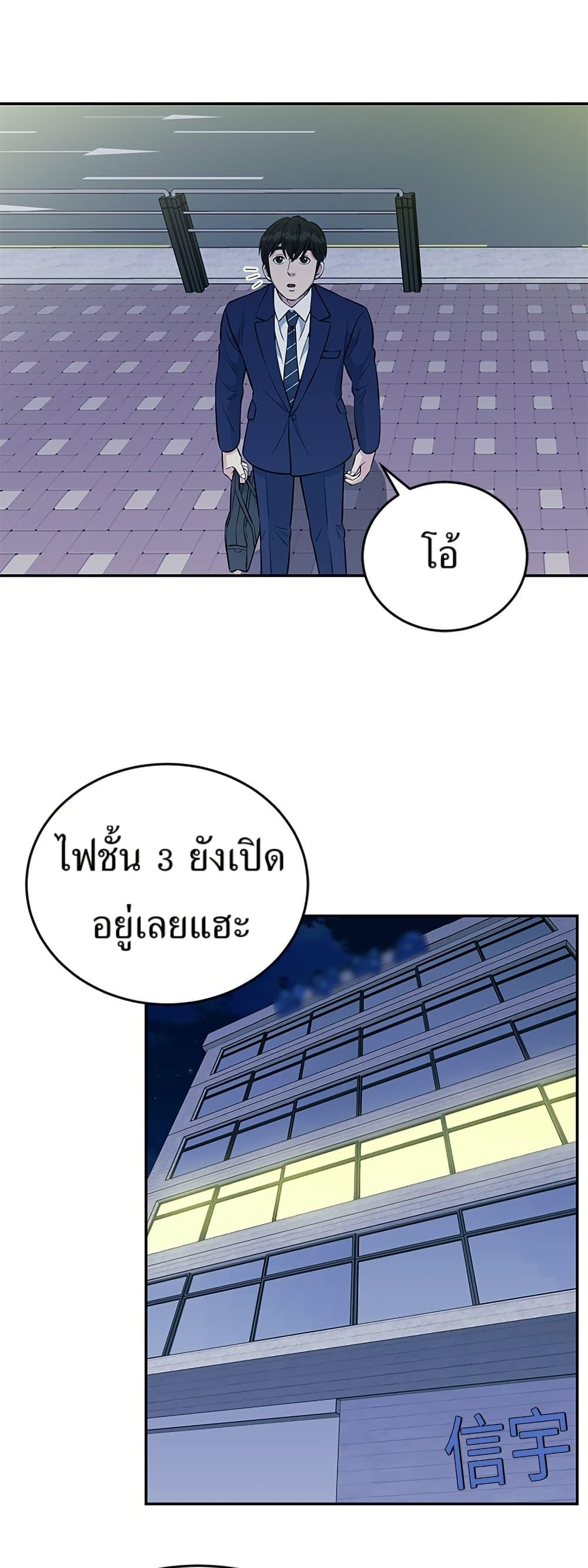 Reincarnated as a New Employee ตอนที่ 26 1