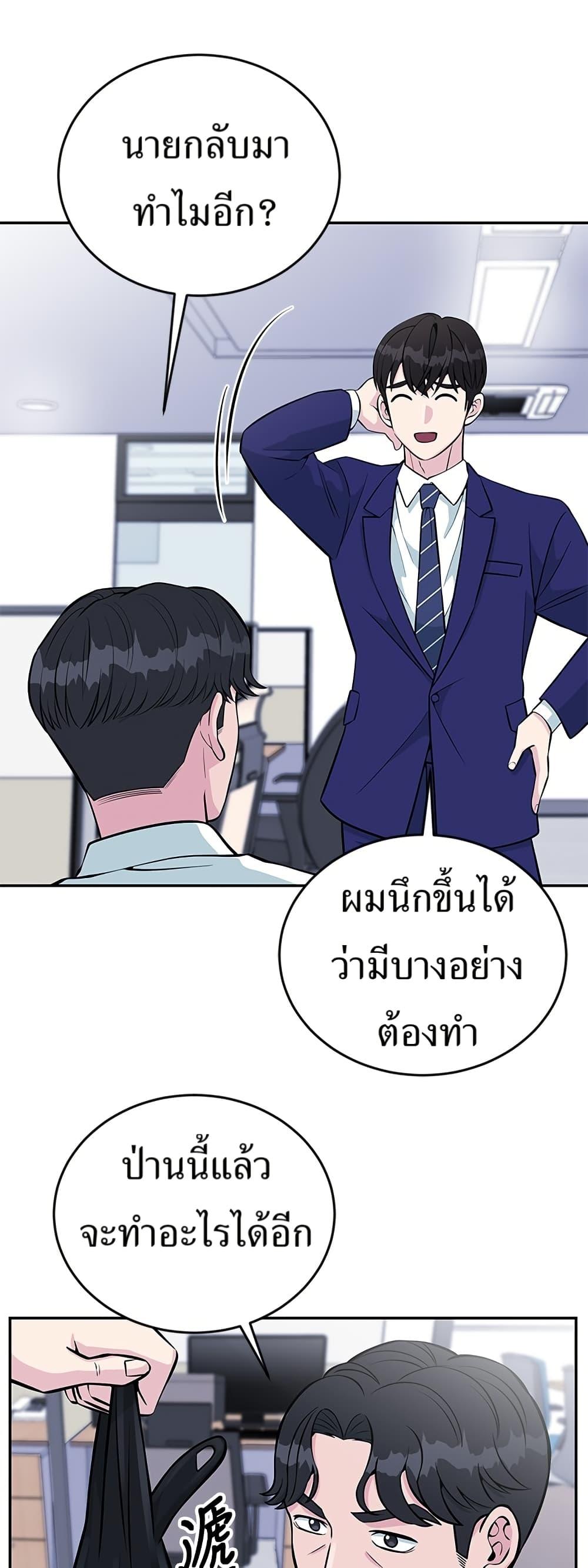 Reincarnated as a New Employee ตอนที่ 26 4
