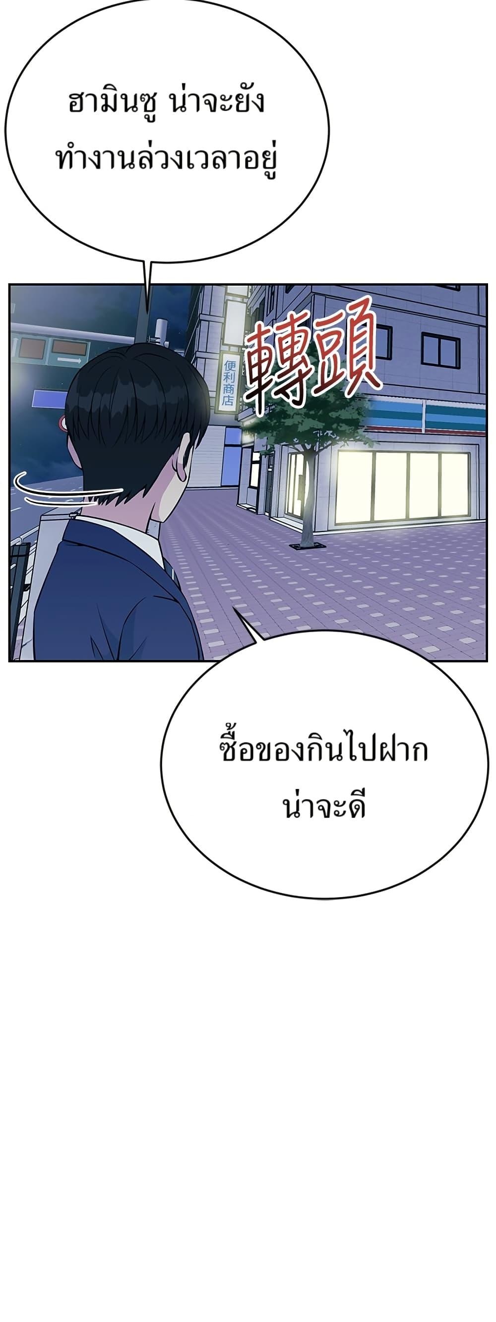 Reincarnated as a New Employee ตอนที่ 26 2