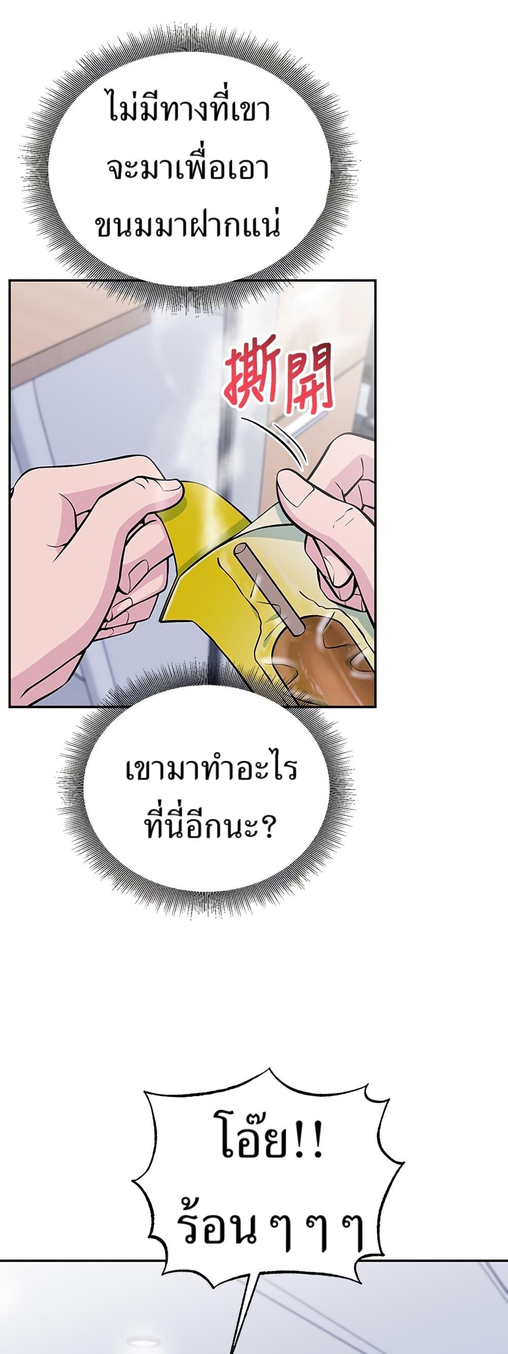 Reincarnated as a New Employee ตอนที่ 26 6