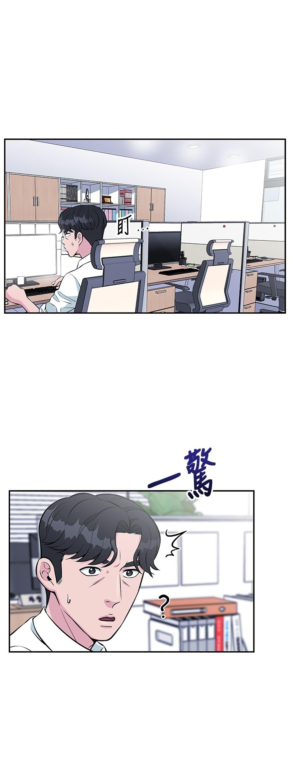 Reincarnated as a New Employee ตอนที่ 26 3