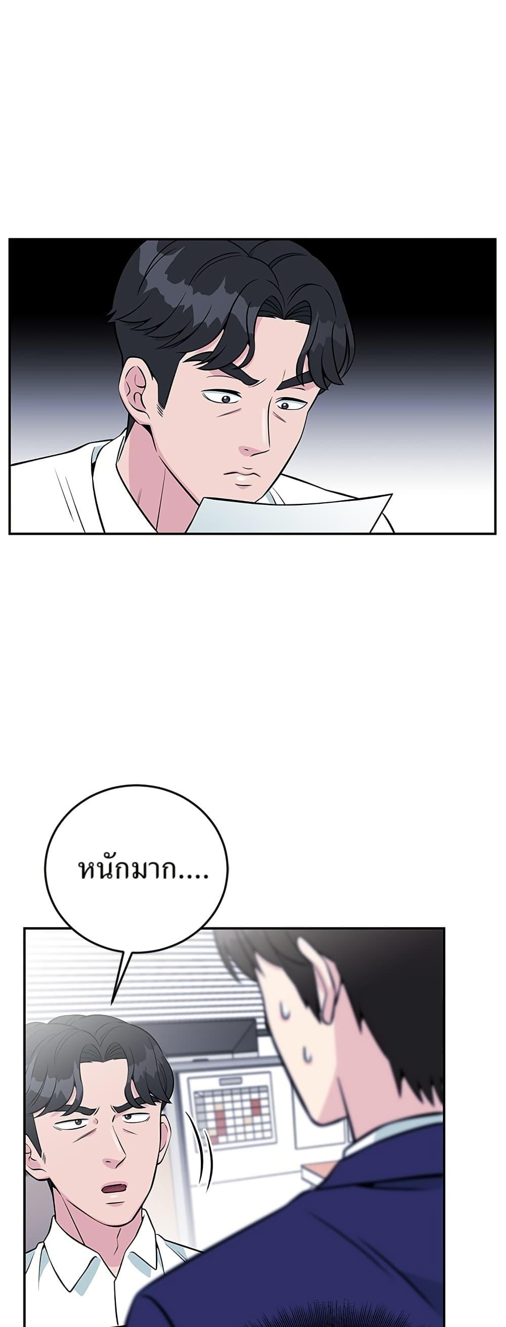 Reincarnated as a New Employee ตอนที่ 26 12