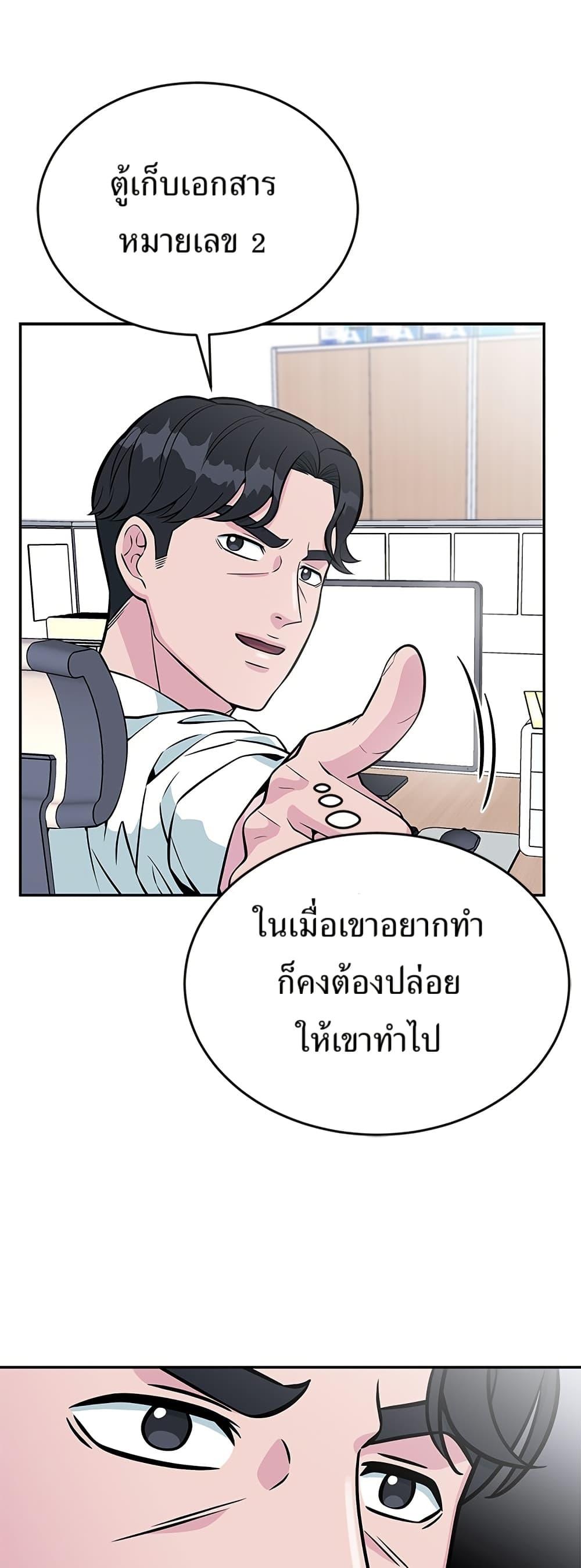 Reincarnated as a New Employee ตอนที่ 26 16