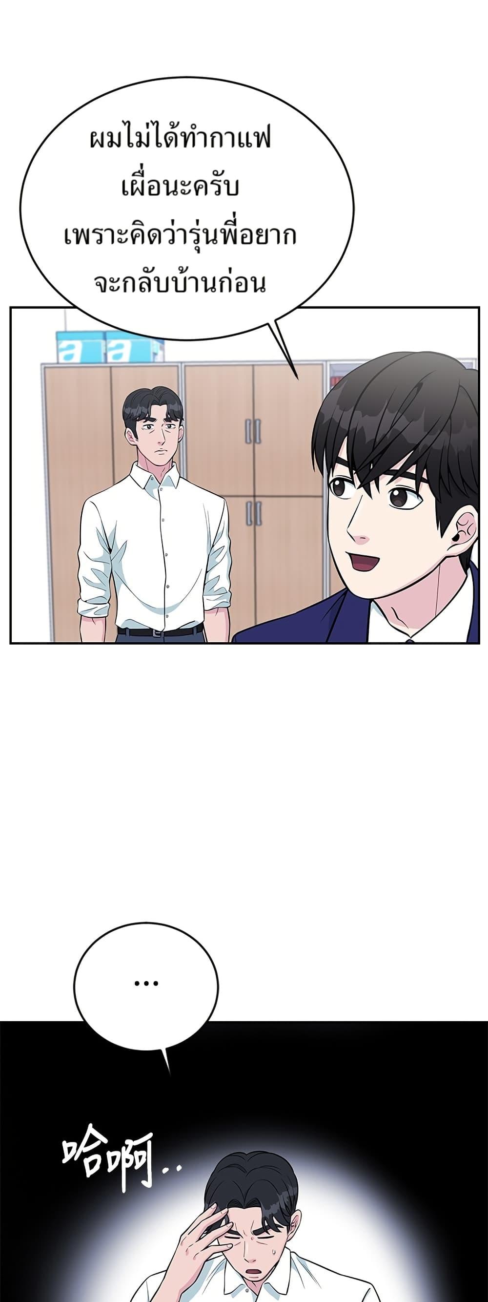 Reincarnated as a New Employee ตอนที่ 26 26