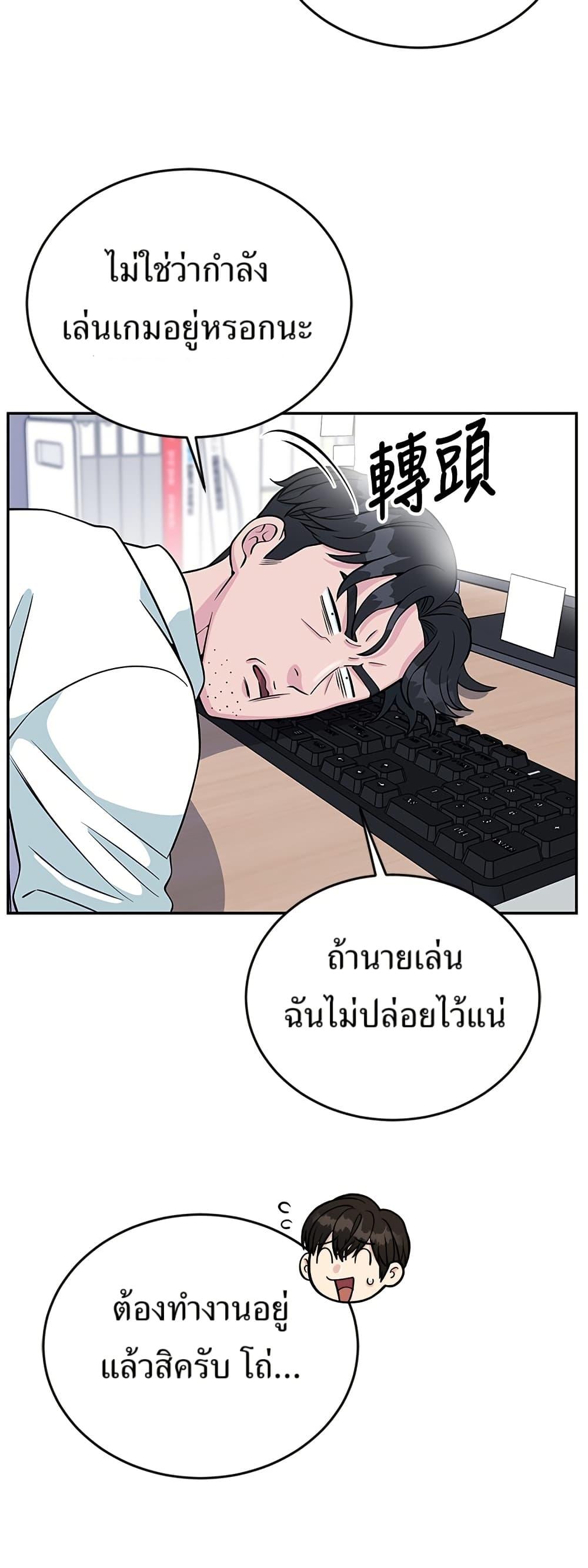 Reincarnated as a New Employee ตอนที่ 26 30