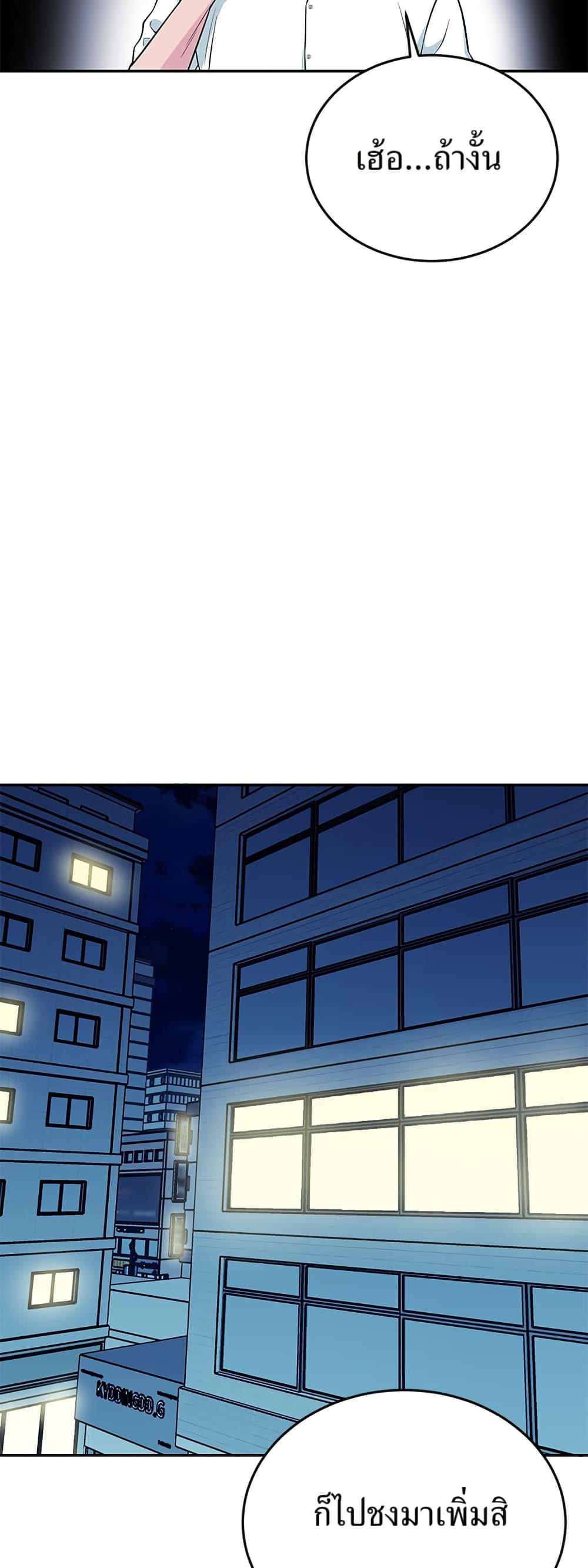 Reincarnated as a New Employee ตอนที่ 26 27