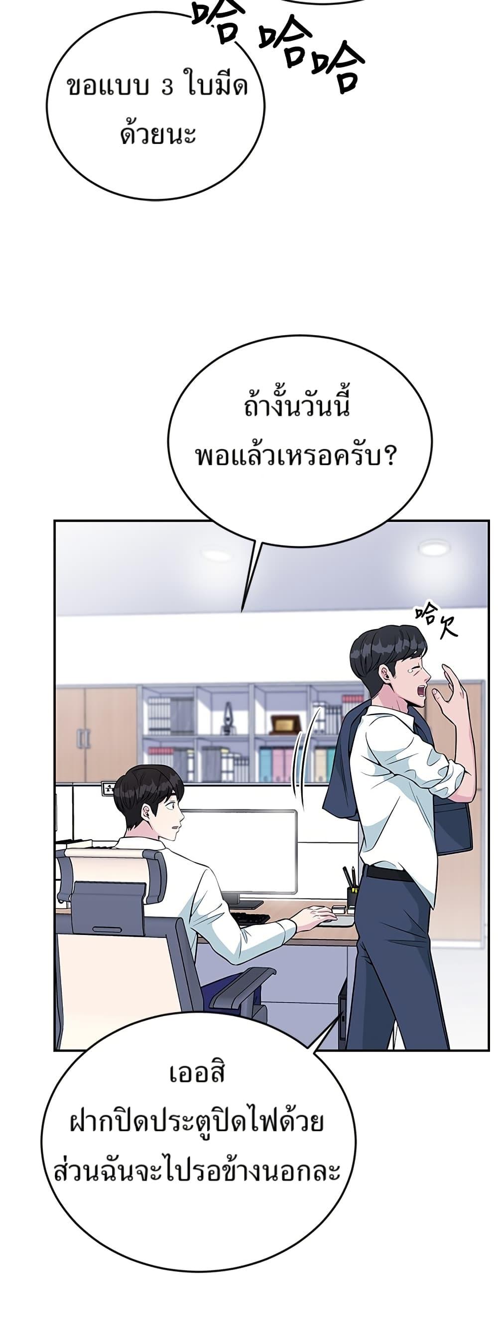 Reincarnated as a New Employee ตอนที่ 26 33