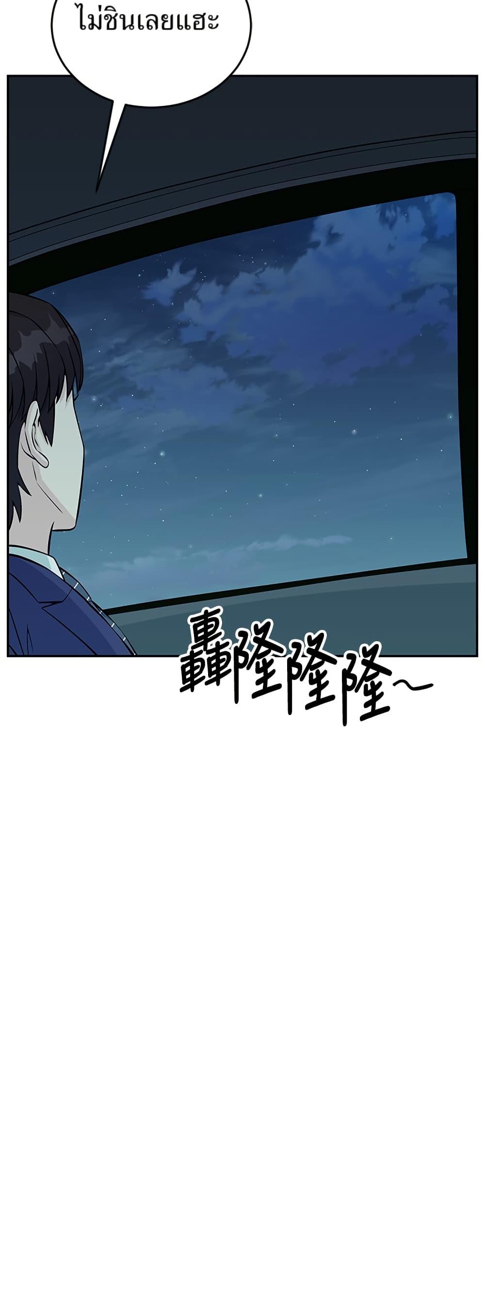 Reincarnated as a New Employee ตอนที่ 26 40