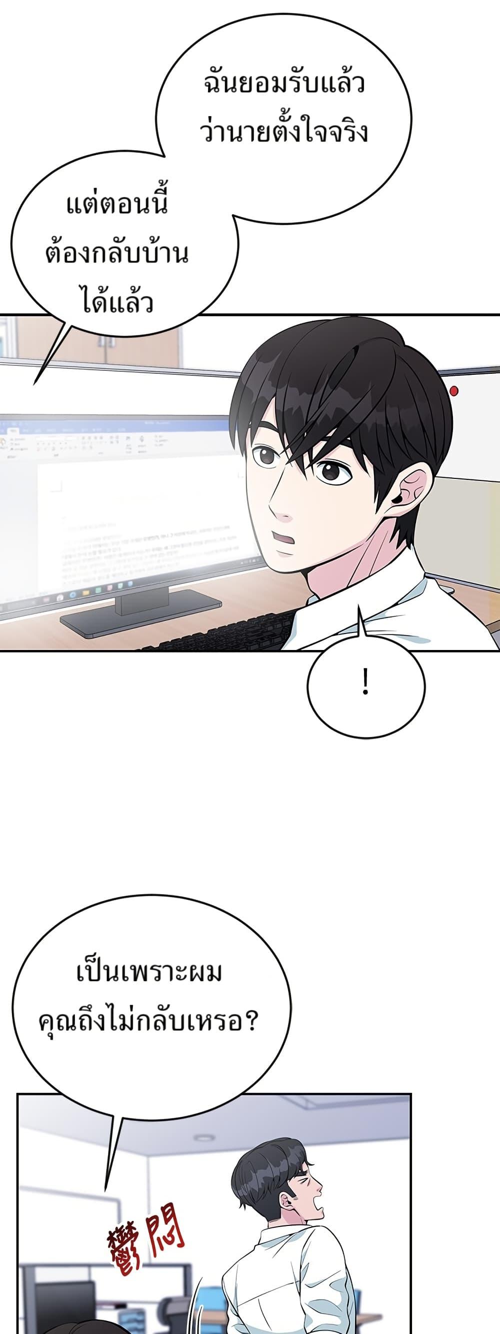 Reincarnated as a New Employee ตอนที่ 26 31