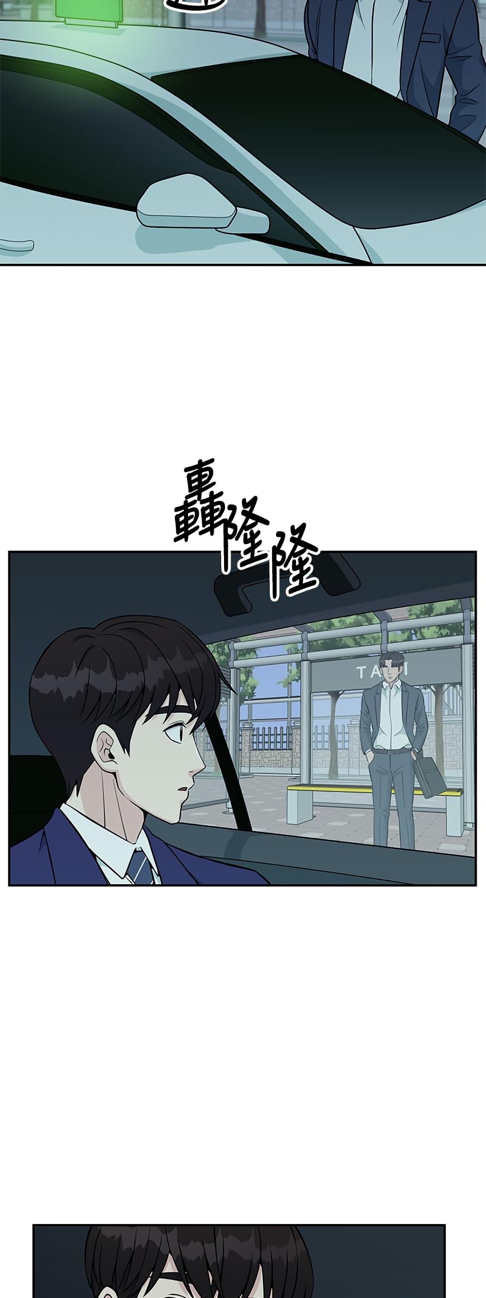 Reincarnated as a New Employee ตอนที่ 26 38