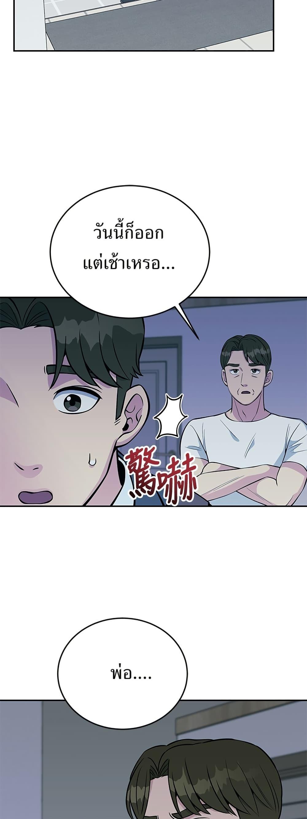 Reincarnated as a New Employee ตอนที่ 26 42