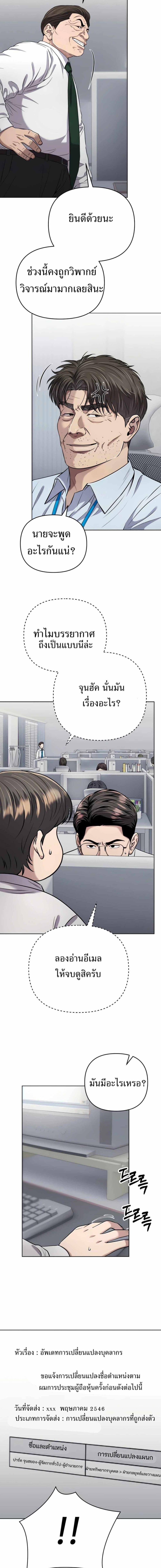 New Employee Kim Chul-Soo ตอนที่ 35 3