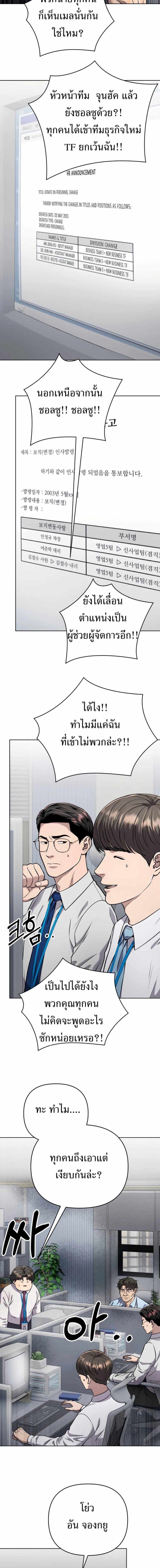 New Employee Kim Chul-Soo ตอนที่ 35 2