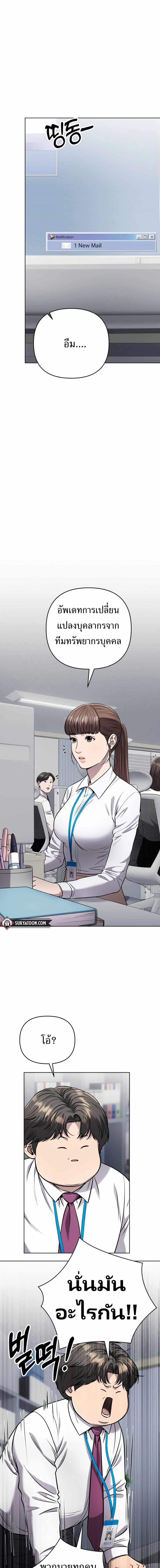 New Employee Kim Chul-Soo ตอนที่ 35 1