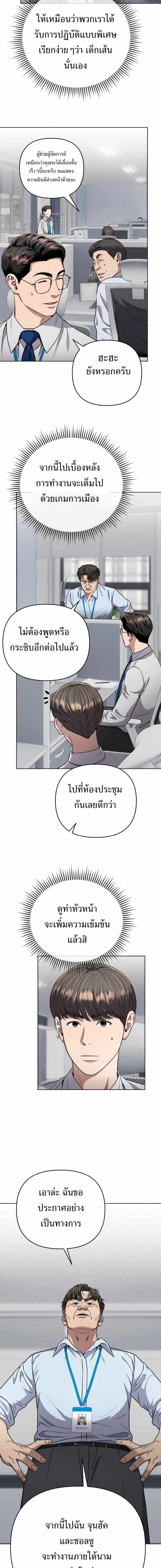 New Employee Kim Chul-Soo ตอนที่ 35 5