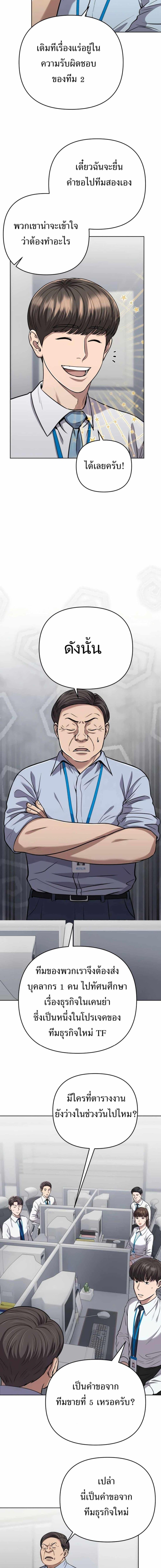 New Employee Kim Chul-Soo ตอนที่ 35 9