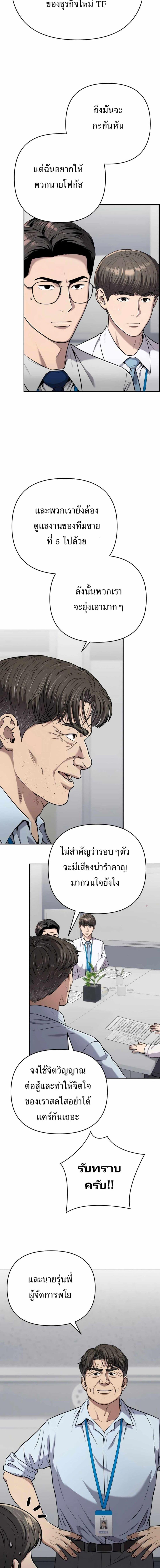 New Employee Kim Chul-Soo ตอนที่ 35 6