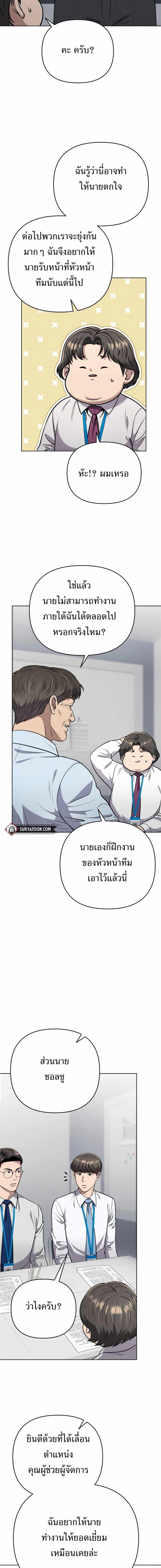 New Employee Kim Chul-Soo ตอนที่ 35 7