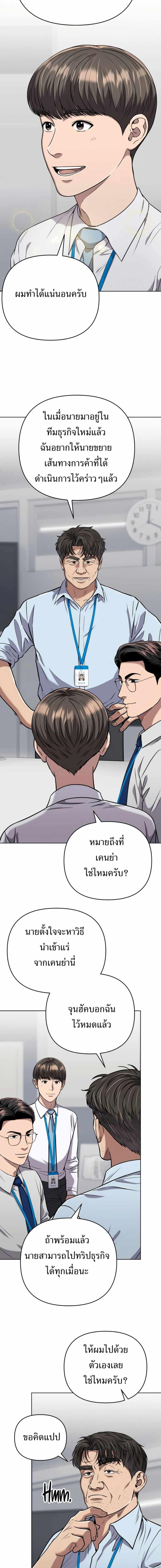 New Employee Kim Chul-Soo ตอนที่ 35 8