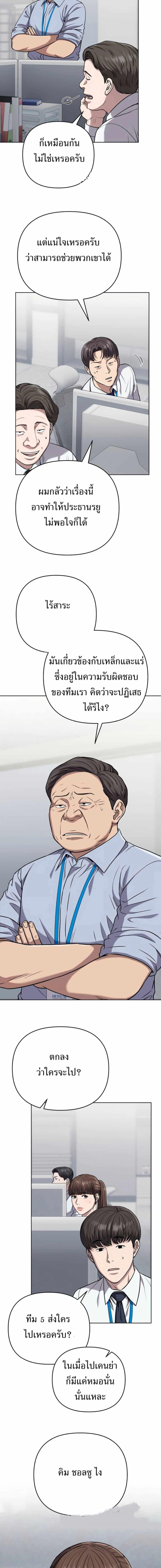 New Employee Kim Chul-Soo ตอนที่ 35 10