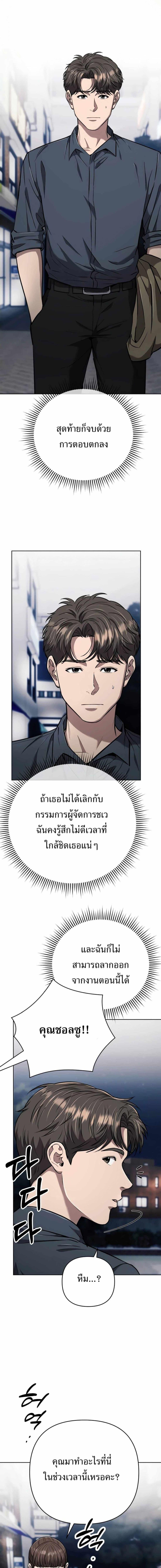 New Employee Kim Chul-Soo ตอนที่ 35 17