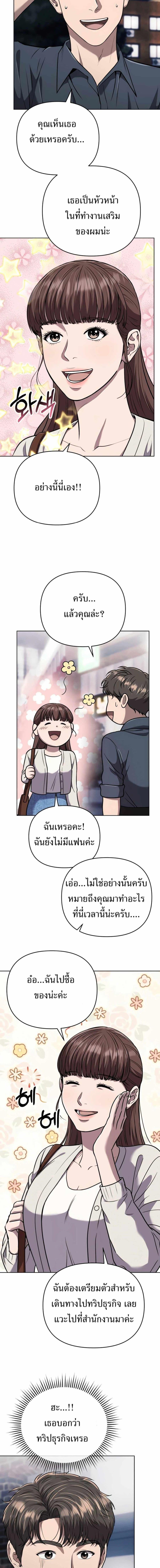 New Employee Kim Chul-Soo ตอนที่ 35 19