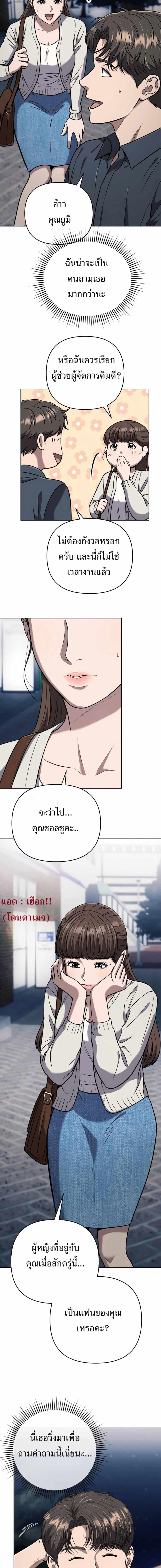 New Employee Kim Chul-Soo ตอนที่ 35 18