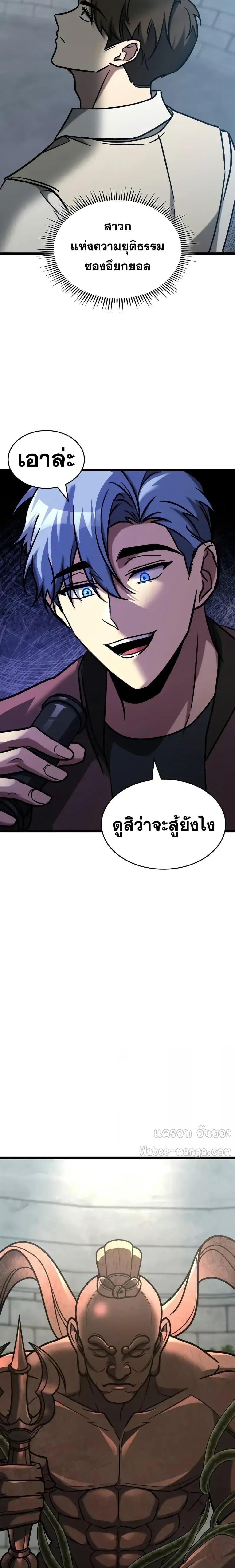 F-Class Destiny Hunter ตอนที่ 71 2