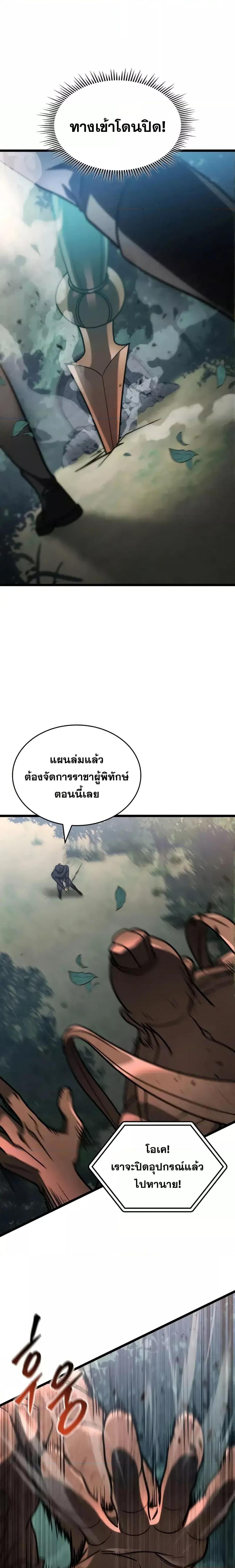 F-Class Destiny Hunter ตอนที่ 71 11