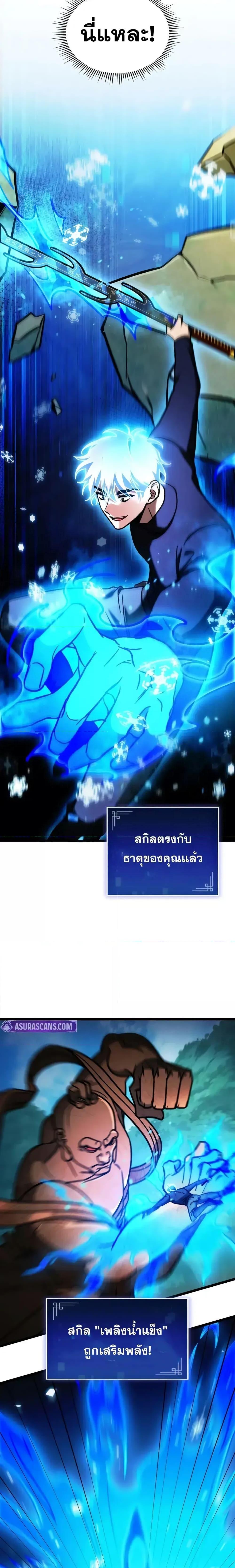 F-Class Destiny Hunter ตอนที่ 71 22