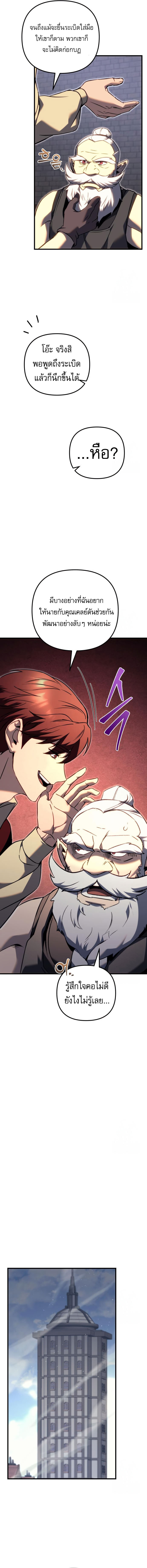 Regressor of the Fallen family ตอนที่ 73 17