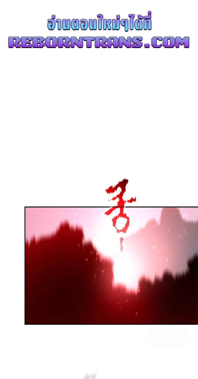 Chronicles of the Demon Faction ตอนที่ 110 1