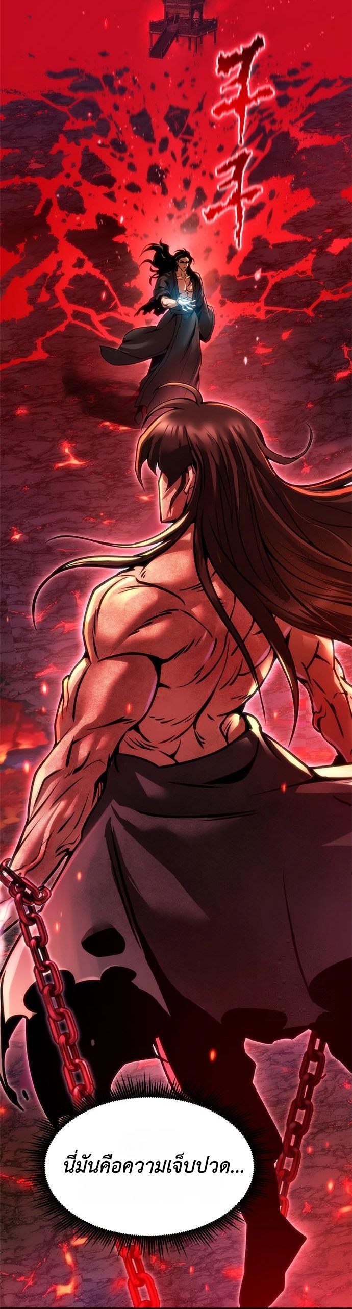 Chronicles of the Demon Faction ตอนที่ 110 22