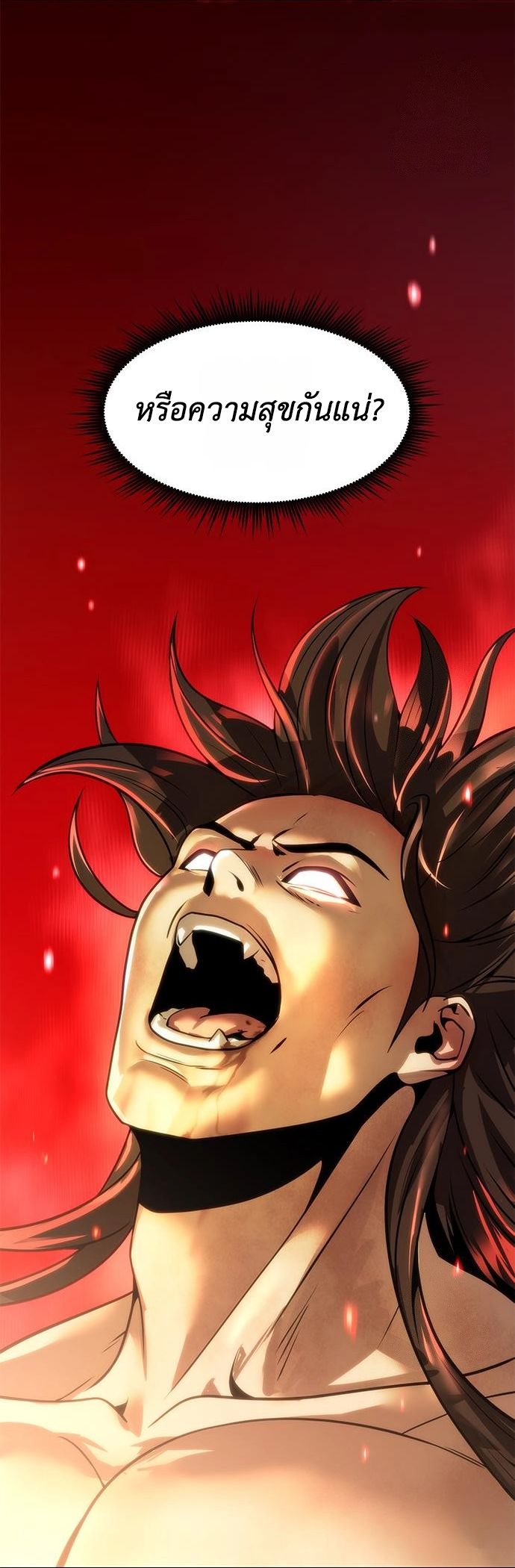 Chronicles of the Demon Faction ตอนที่ 110 23