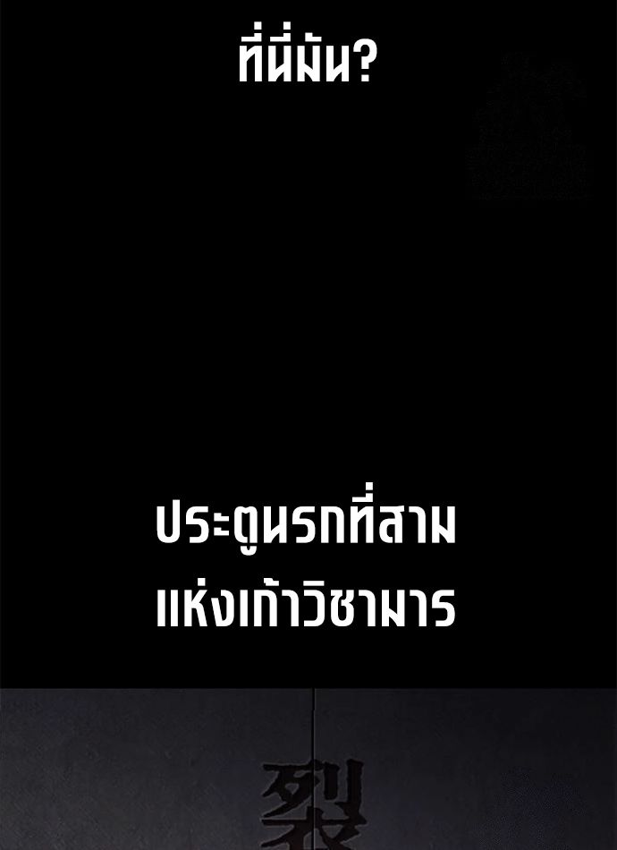 Chronicles of the Demon Faction ตอนที่ 110 25