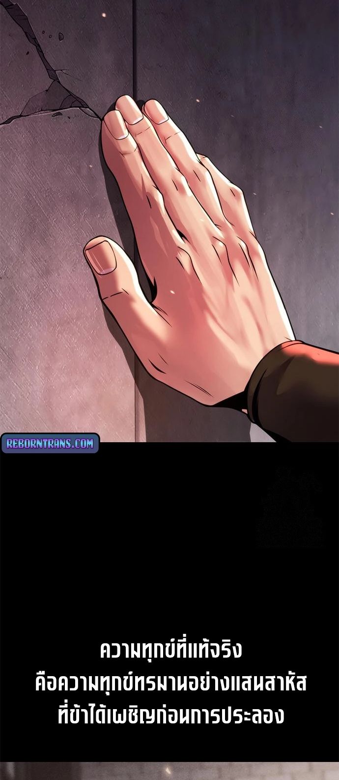 Chronicles of the Demon Faction ตอนที่ 110 28
