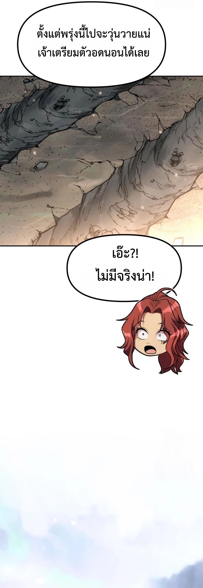 Chronicles of the Demon Faction ตอนที่ 110 65