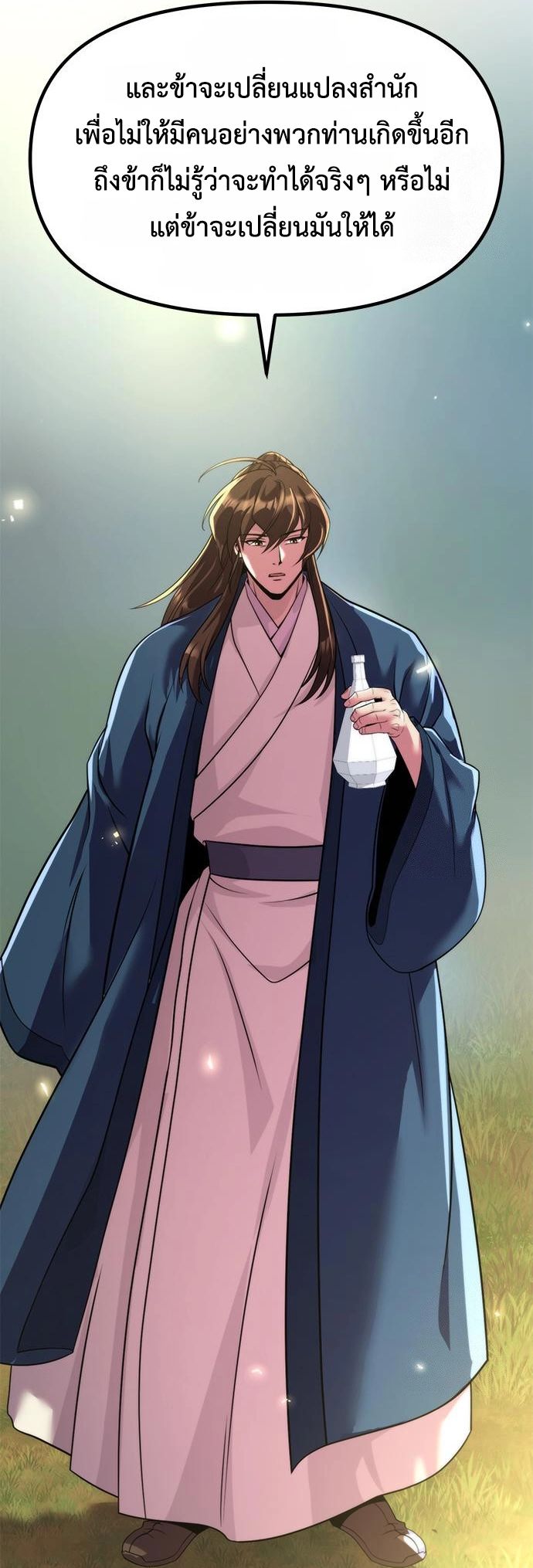 Chronicles of the Demon Faction ตอนที่ 110 85