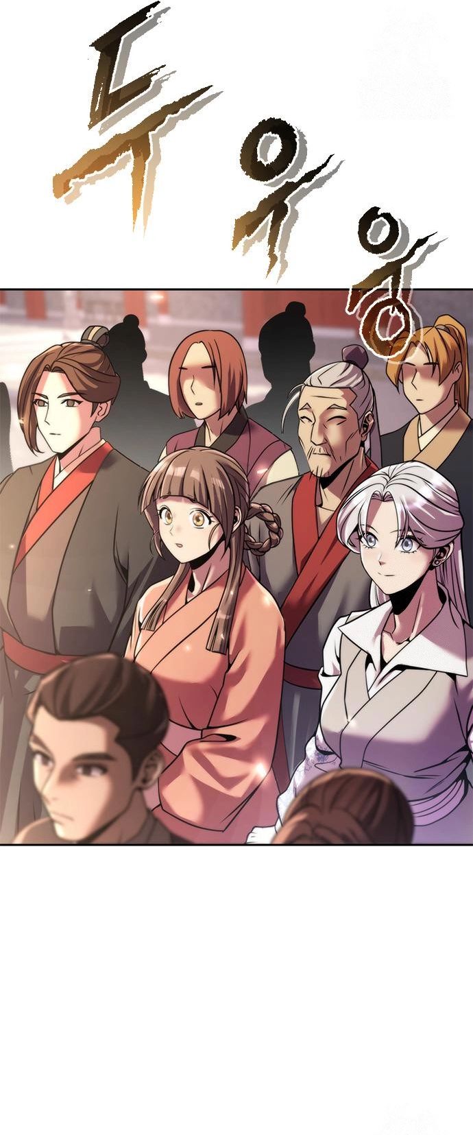 Chronicles of the Demon Faction ตอนที่ 110 99