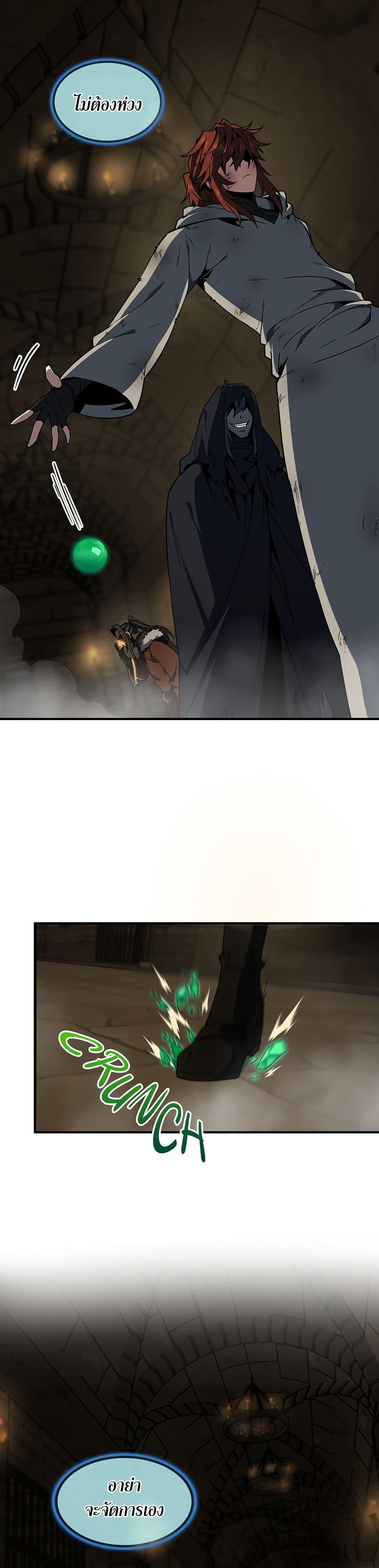The Beginning After the End ตอนที่ 203 9