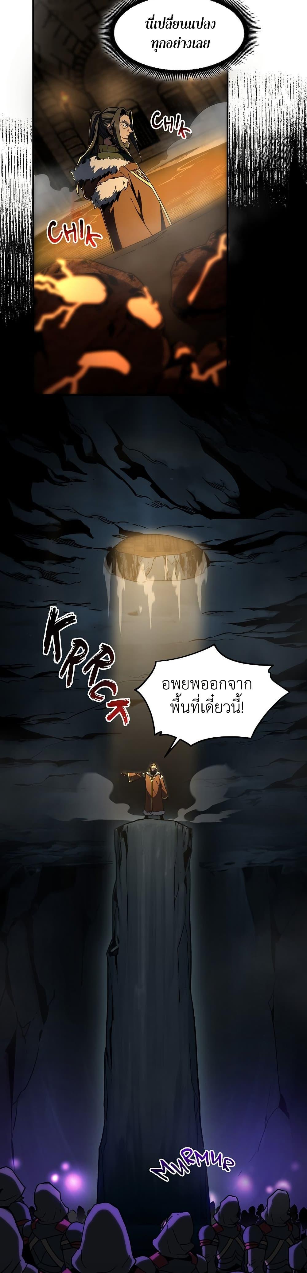 The Beginning After the End ตอนที่ 203 12